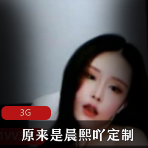 定制晨熙FL姬，让你沉浸斗鱼的诱人cheng+ren+shi+pin