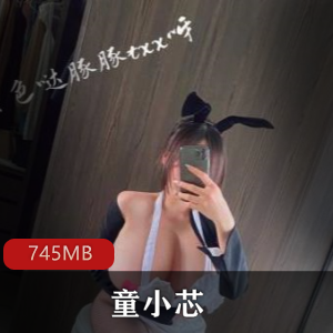 上帝宠儿的禁忌世界:童小芯的紫se+you惑