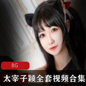 火辣蜜桃系列:臀妹子太宰子颖带你领略全新视觉盛宴!