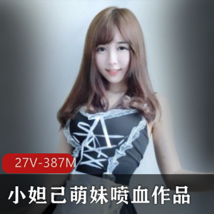 超级网：小妲己与萌妹纸的诱人合集