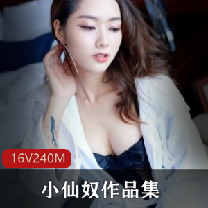 高颜值气质FL姬：小仙奴带你体验高端佳作！