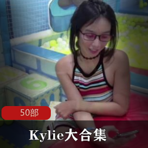 Kylie的私密大合集：50部越南妹cheng+ren+shi+pin，绝对诱人！