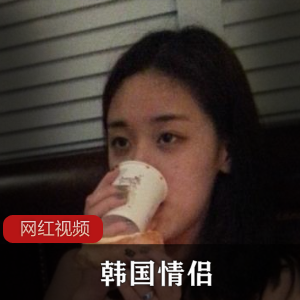 魅力无限！韩国情侣作品合集，让你沉浸在给力的世界中