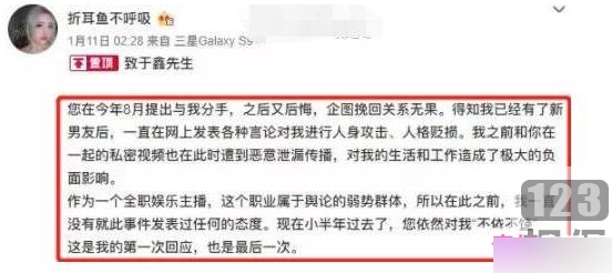 《斗鱼女主播：折耳鱼的诱惑泳池之夜》