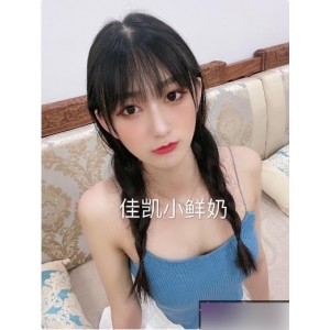 佳凯小仙奶，尽享无限奇妙！