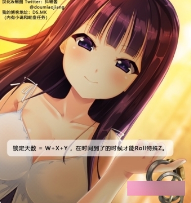 迷人身姿：抖喵家的网红伪娘柔柔展示诱人任务轮盘