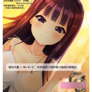 迷人身姿：抖喵家的网红伪娘柔柔展示诱人任务轮盘