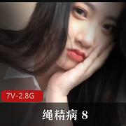 挑战你的极限！绳精病全新8K高清cheng+ren+shi+pin震撼上市！