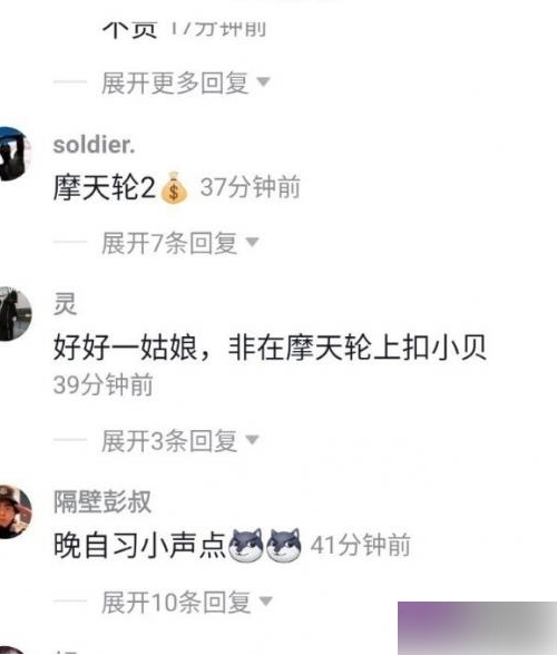 抖音网红摩天轮之夜，嘿嘿嘿作品震撼上贤妗