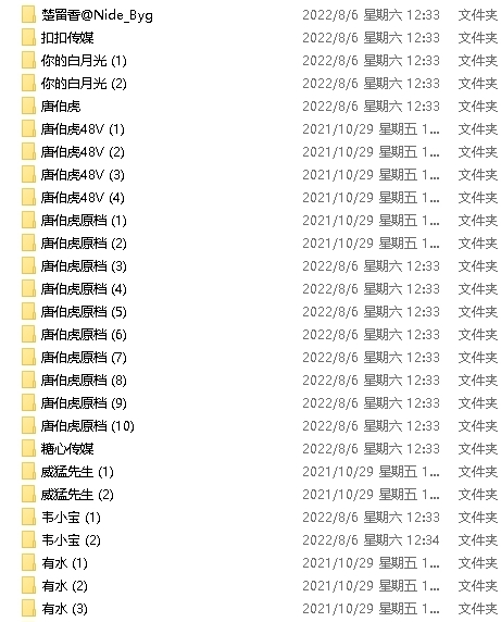 极致奇妙!91大神唐伯虎超大合集,268v+172g,百度盘限时抢购!不补失效!