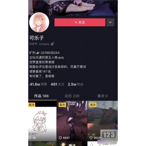 震撼来袭抖音粉丝疯狂推荐！可乐子2.5W精选cheng+ren+shi+pin5部！