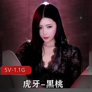 极致奇妙！虎牙黑桃全L定制首发，5V高清画质，1.1G超大容量！
