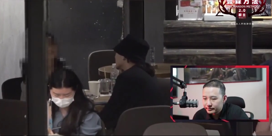 曼森方法2.0教程：搭讪上床PUA教程