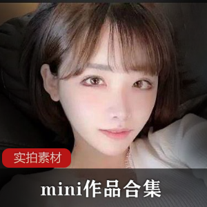 美腿模特FL姬的mini商品