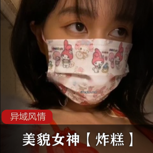 异域风情的美貌女神在抖音上展示了炸糕制作