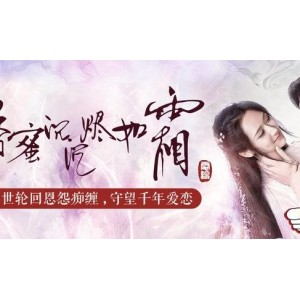 香蜜沉沉烬如霜全集有声小说