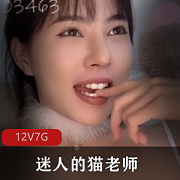 猫老师净网合集