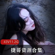 捷哥下水道视频合集
