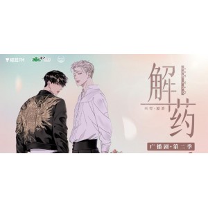 小说广播剧