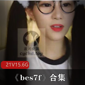 萌妹主播双马尾BES7F