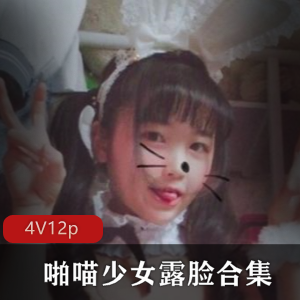啪喵少女合集：无圣光露脸的诱惑之美