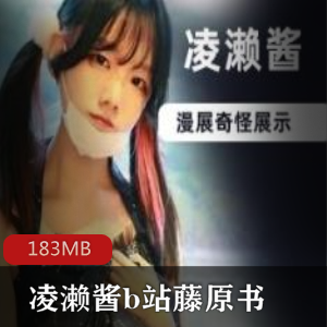 宅舞事件：藤原书在B站上的热门话题