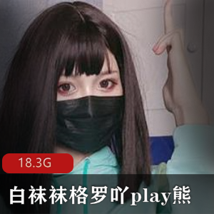 白袜袜，格罗吖，粗水晶，圣诞合集