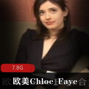 欧美模特ChloeFaye：时尚长腿大洋马