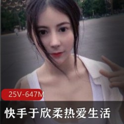 超高颜值的快手女主播于欣柔与她的女友安小希，展现了她们热爱生活的身材和魅力