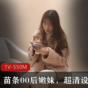 超清设备，1V-550M
