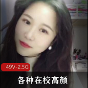 坑前女友的私拍照片，校园高颜值