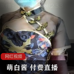 萌白酱直播作品