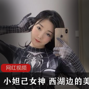 小妲己：西湖边女神的美人作品