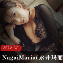 完美身材的御姐NagaiMaria永井玛丽亚合集