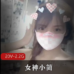 全新登场的国际抖音推特新晋女神小简带来的4月L舞资源
