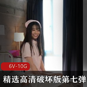 高清第七弹破坏版六部6V10G商品