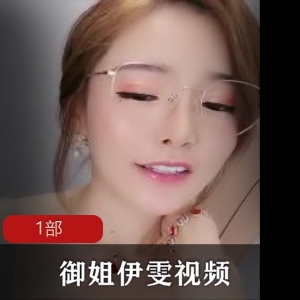 高贵御姐伊雯的虎牙