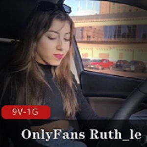 网红Ruth_le的OnlyFans视频：完美身材的性感诱惑，让你着迷不已