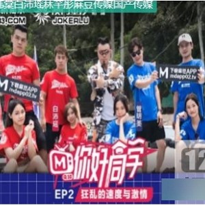 麻瓜豆豆传媒合集