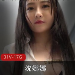 麻瓜豆豆传媒推出的精选合集：光“阴”沈娜娜微胖