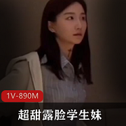 温柔乖巧的学生妹，敏感水润的超甜露脸商品