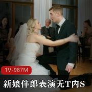 新娘的报复：新郎出轨引发的婚礼混乱，宾客惊呆，伴郎表演无法挽回的局面