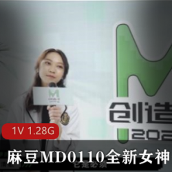 麻瓜豆豆女神蘇清歌全新商品