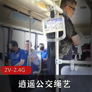 逍遥公交绳艺控制器