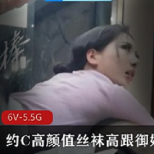 高颜值御姐丝袜高跟精彩对白