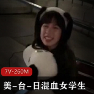 美台日混血女学生参与团建活动，展现出真正的玩乐天性