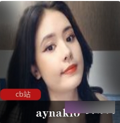 网红主播aynakio：甜美苗条容颜，动人美丽