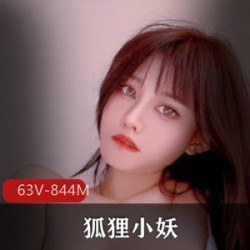 推高颜值，粉嫩身材，狐狸小妖，LUCKYYCXYHLXY商品狐狸小妖高颜值粉嫩身材LUCKYYCXYHLXY