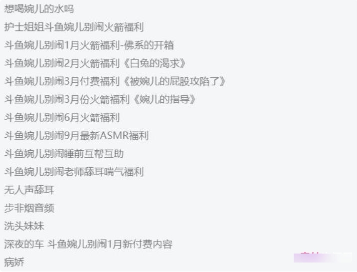 婉儿别闹：斗鱼高人气妹子主播的精选私拍资源合集