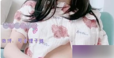 [新作]推特樱狸子的小狐仙睡衣作品